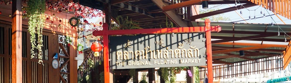 Khlong Bang Luang Floating Market